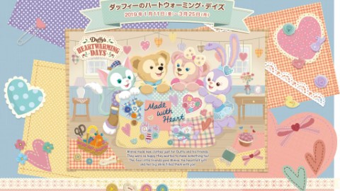 東京迪士尼「Duffy暖心日2019」 推出40多款Duffy得意周邊精品