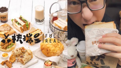 五月天阿信開新餐廳！ 「扶瑞號FULLREAL」入駐上海來福士廣場