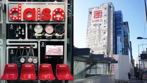 弘大2019全新購物點 7層Daiso購物全攻略！