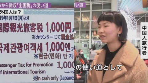 無法接受日本收出國稅 中國大媽：點解遊客要交稅？