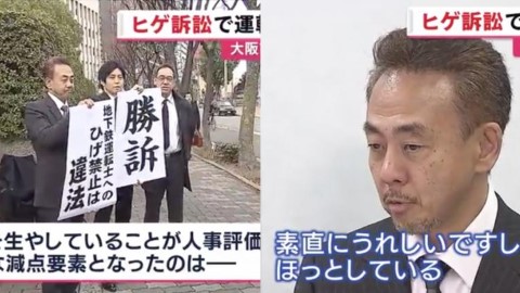 地鐵駕駛員因留鬚遭受處分 網民：留鬚有壓迫感及不整潔