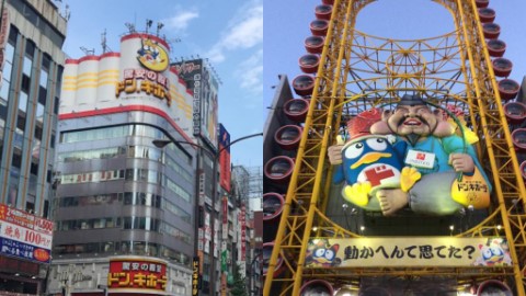 傳激安殿堂將於香港開分店！ 首店選址九龍區？