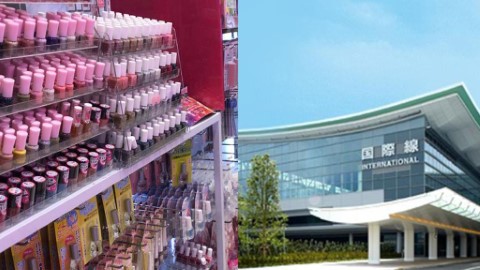 每人不得帶超過2kg指定化妝品 2019年日本出入境行李限制