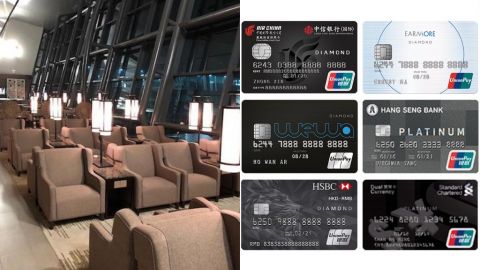 銀聯信用卡改免費入貴賓室條款 最後免費入Lounge機會！