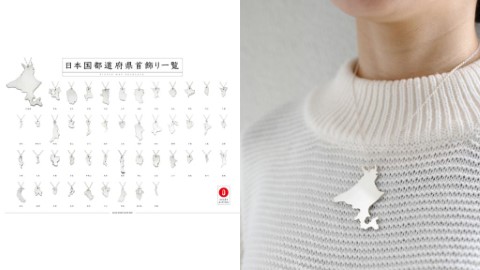 集齊可以砌出日本地圖！ 日本搞笑47都道府縣造型頸鏈