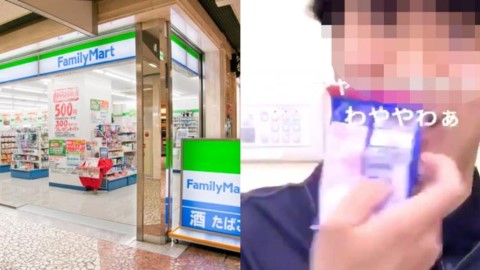 日本食肆/便利店接連爆出醜聞 Family Mart職員舔商品短片網上瘋傳