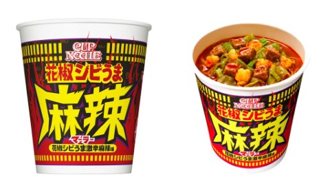 嗜辣者必試！ 日本日清食品推出花椒激辛麻辣口味大杯麵