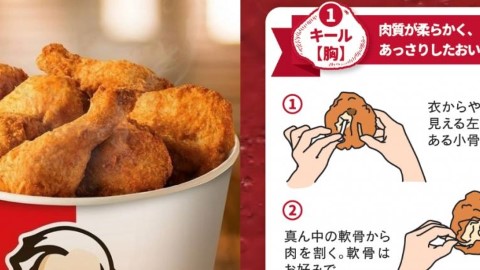 完美食雞！ 日本肯德基教你家鄉雞正確食法