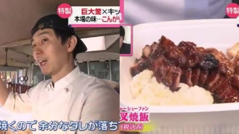 日本廚師香港學廚 東京售賣港式叉燒飯 食客：比香港餐廳更美味