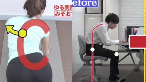 日本專家教辦公室護腰坐法 3招拉筋法10日踢走腰痛回復柔軟