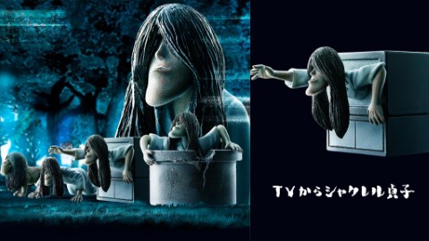 日本戽斗星球聯乘貞子推出扭蛋 貞子也擁有巨型下巴超趣怪！