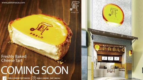 PABLO芝士撻專門店登陸澳門 新開幕首2星期可享優惠！