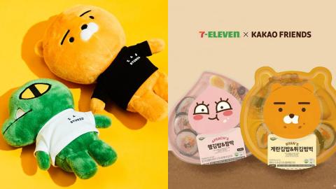 韓國KAKAO FRIENDS最新產品一覽 5月最新產品率先睇！