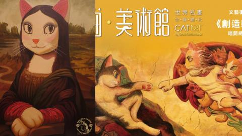 貓星人化身蒙羅麗莎！ 台北貓藝術展覽將世界名畫變萌貓
