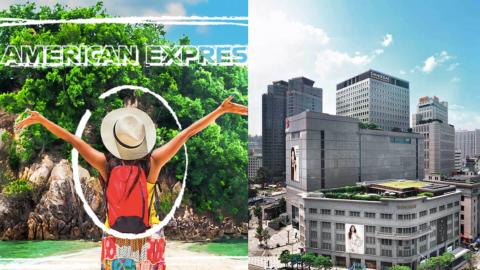 訂酒店賺多800里數！ AE信用卡3大旅遊優惠