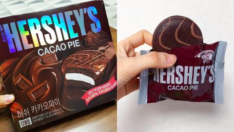 韓國全新HERSHEY‘S聯乘新產品 超濃郁棉花糖朱古力批！