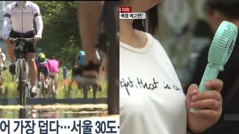 韓國記錄以來最早酷熱天氣警報