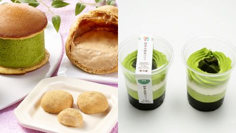 慶祝和菓子之日！ 日本7-11便利店推出多款抹茶及黃豆粉甜品