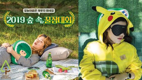 首爾年度「睡眠大賽」即將舉行 睡覺時間愈久就能勝出！