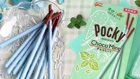 日本夏日限定 Tiffany Blue薄荷朱古力百力滋