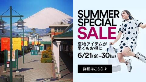 2019日本各大Outlet夏季減價時間表 低至2折、想掃平貨要留意！