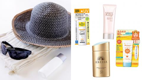 日本雜誌實測8大最好用防曬產品推介 夏季外遊不想曬黑必買！
