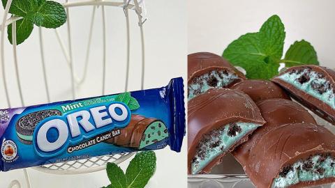Oreo迷注意！德國品牌Milka 聯乘Oreo薄荷朱古力夾心棒