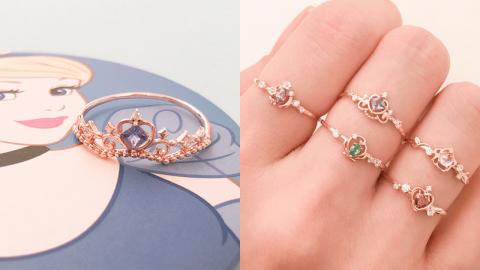 韓國首飾品牌推迪士尼公主系列 公主專屬皇冠戒指！