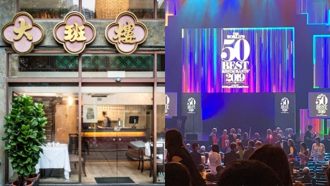 全球50大最佳餐廳名單出爐 香港大班樓成唯一獲獎中菜館