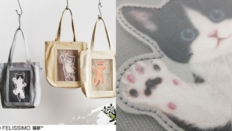 日本推出爬網貓手提袋 貪玩可愛樣子和肉球表露無遺！