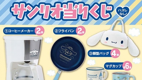 Sanrio最新玉桂狗一番賞！ 超過10款得意實用雜貨