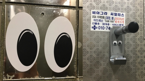 韓國網上發起男廁貼「眼睛貼紙」活動