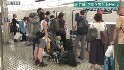 日本部分新幹線新規定 明年起帶大型行李上車需預約