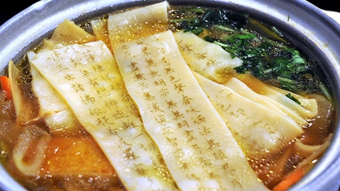 日本佛系《心經》闊條麵 將經文食落肚淨化心靈