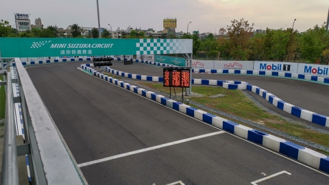 台灣鈴鹿賽道樂園