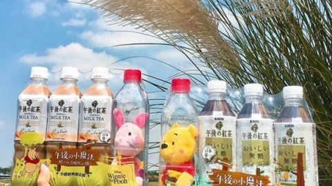 台灣限定午後紅茶聯乘小熊維尼可愛登場 維尼/小豬/跳跳虎入樽帶回家