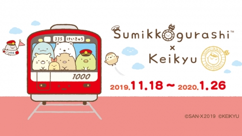 角落生物聯乘京急電鐵！ 超萌彩繪電車/巴士遊走東京近郊