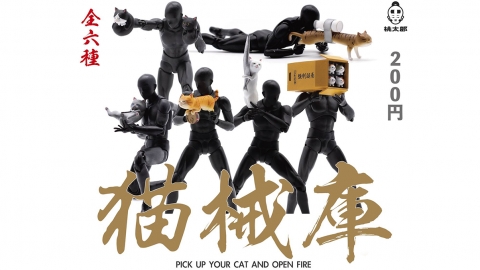 貓貓化身火箭炮！？ 史上最強貓武器扭蛋登場