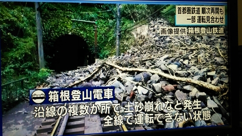 颱風海貝思吹襲箱根海賊船停航 登山電車指定路段長期停駛