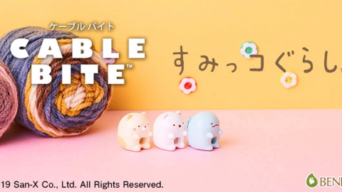 白熊、蜥蜴、貓貓幫你護住充電線 日本推出角落生物iPhone專用CABLE BITE