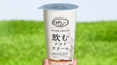 北海道老字號煉奶製成 LAWSON限定發售 雪糕口感牛奶飲料