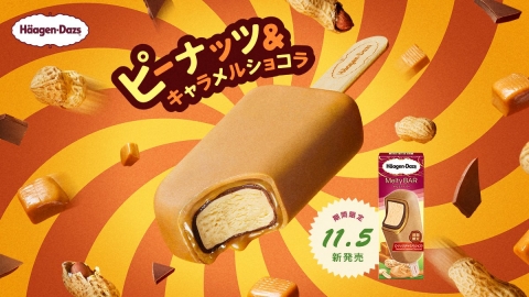 岩鹽花生醬倍添滋味 日本Haagen Dazs推出花生焦糖朱古力雪條