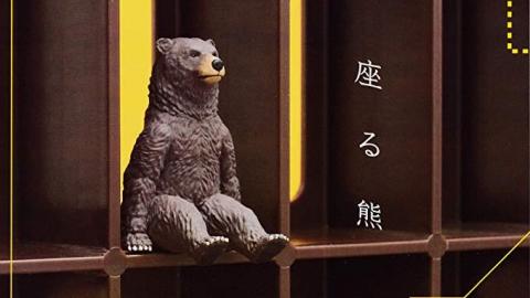 熊熊坐下來休息 日本推出坐坐熊系列扭蛋