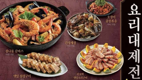 首爾超抵食韓式自助餐 $93起無限任食地道韓食！