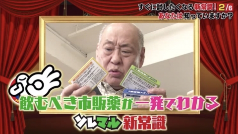 買日本藥前必讀！藥效繁多怕買錯？ 日本藥劑師教你一招對症下藥