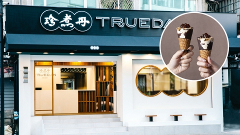 台灣珍煮丹推黑糖系列甜品 黑糖大福/流心湯圓/珍奶甜筒