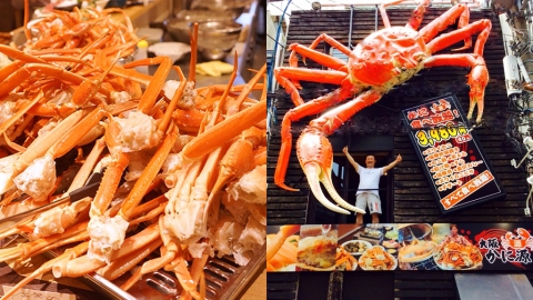 心齋橋/難波4大食蟹放題推介