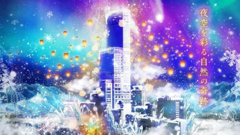 浪漫冬天飄雪、北極光投影揉合大阪夜景 阿倍野HARUKAS 300展望台冬季數碼投影展
