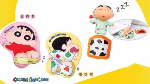 台灣便利店推蠟筆小新集點活動 超搞笑立體屁屁滑鼠墊/睡衣造型USB