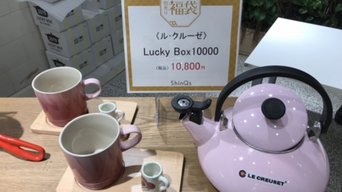 嚴選日本10大人氣福袋 日本潮牌、歐美名牌、家品雜貨